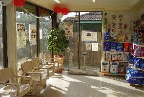 High Street Epping Veterinary Clinic - Vet Australia 1